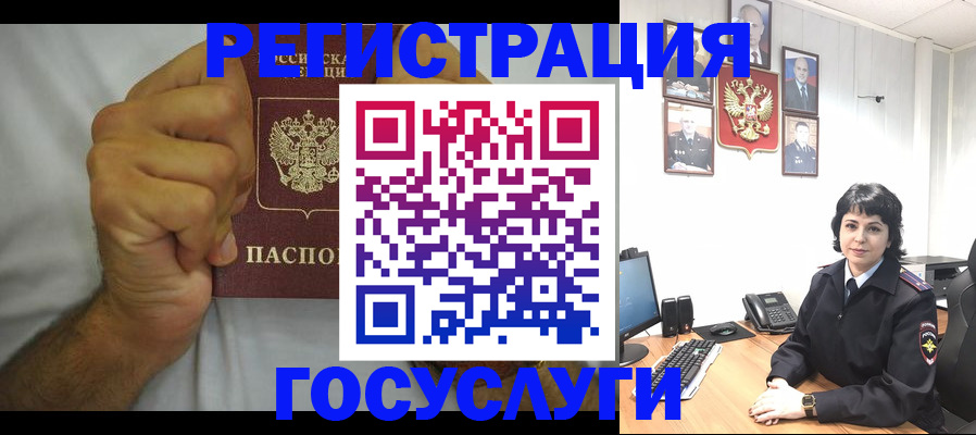 прописка в Невинномысске