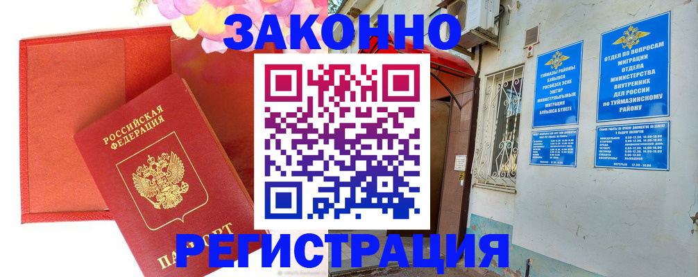 временная регистрация адрес в Невинномысске