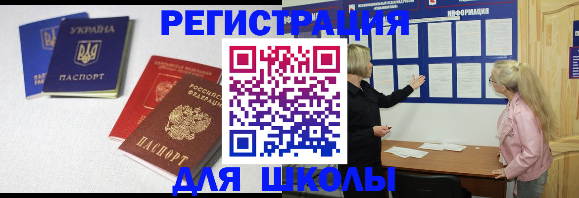 временная регистрация купить в Невинномысске