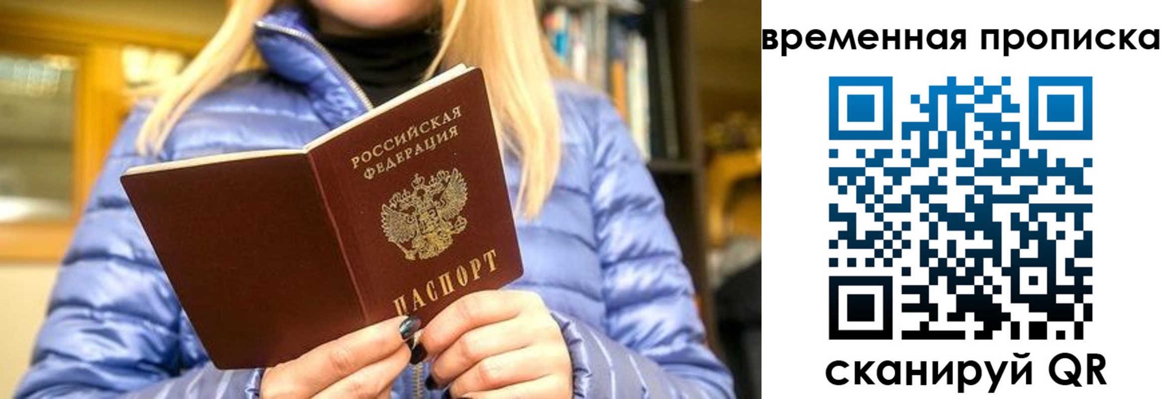 временная регистрация в квартире в Невинномысске