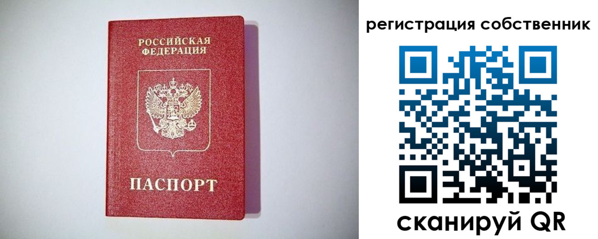 временная регистрация в Невинномысске
