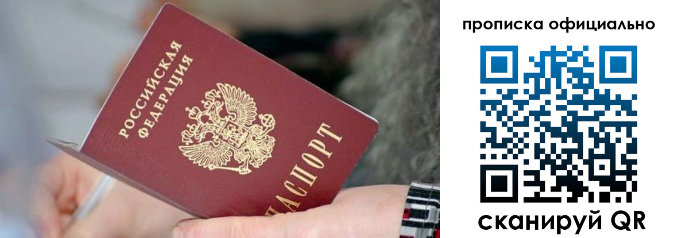 временная регистрация поиск в Невинномысске