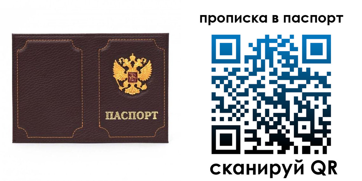 прописка регистрация в Невинномысске