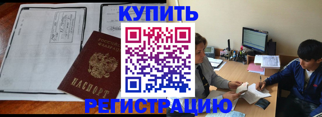 прописка для кредита в Невинномысске