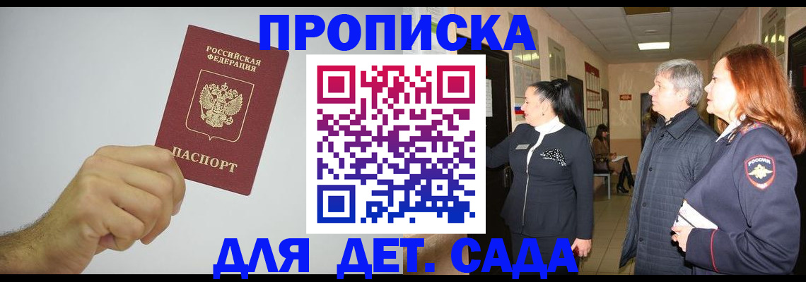 регистрация для школы в Невинномысске
