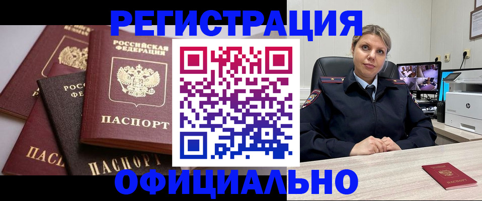 временная регистрация адрес в Невинномысске