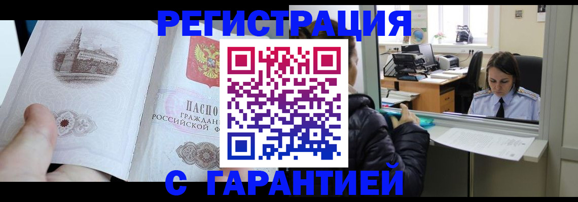 прописка для школы в Невинномысске