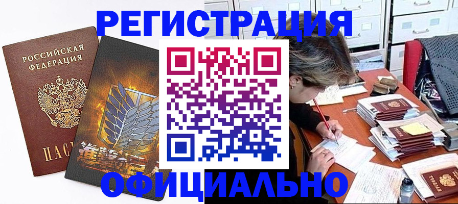 прописка для кредита в Невинномысске